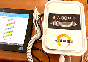 AIによる正確な診断